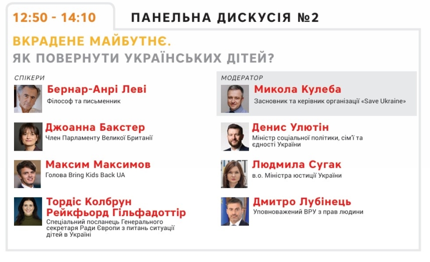 Адвокат Вікторія Вашеняк представила Миколаївську область на міжнародній конференцій Justice Conference
