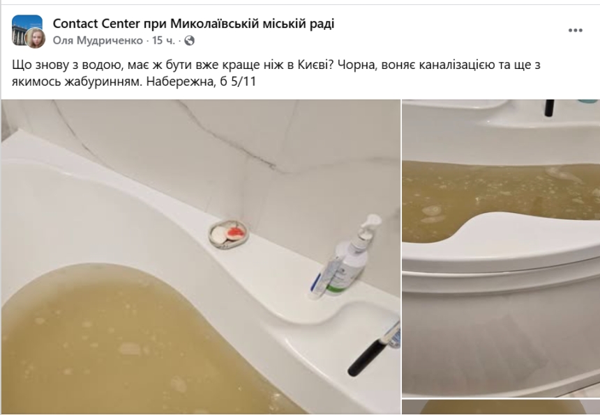 У Миколаєві різко погіршилася якість води (фото)