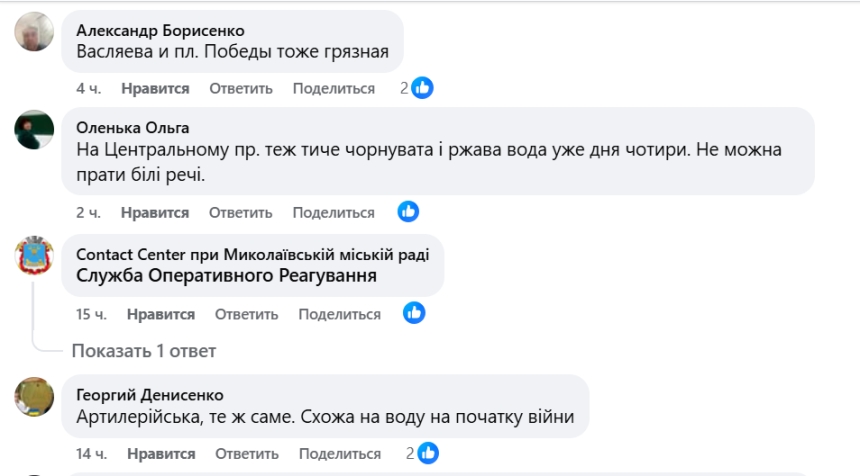 У Миколаєві різко погіршилася якість води (фото)