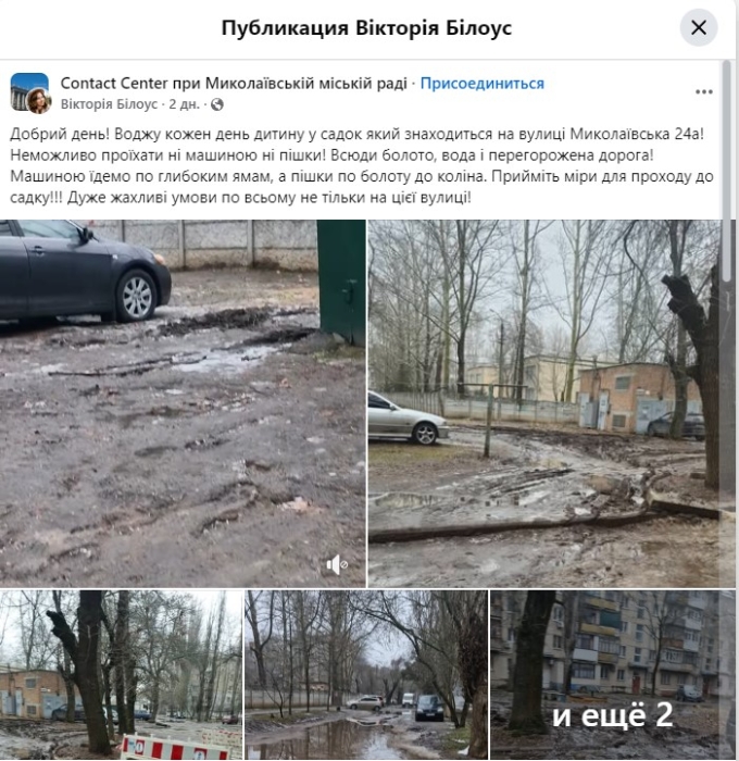 Біля дитсадка в Миколаєві дорога перетворилася на болото: мешканці не можуть ні пройти, ні проїхати