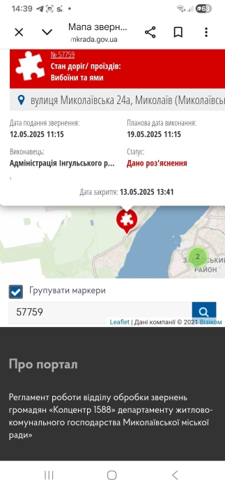 Біля дитсадка в Миколаєві дорога перетворилася на болото: мешканці не можуть ні пройти, ні проїхати