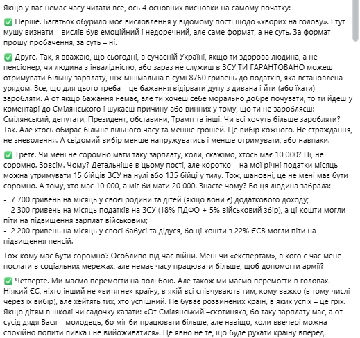 Глава &laquo;Укрпошти&raquo; із зарплатою 700 тис. назвавши працівників на мінімалці &laquo;хворими на голову&raquo;: він обґрунтував своє заяву