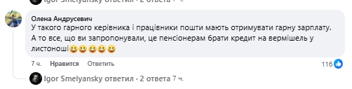 Глава «Укрпошти» із зарплатою 700 тис. назвав працівників на мінімалці «хворими на голову»