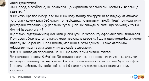 Глава «Укрпошти» із зарплатою 700 тис. назвав працівників на мінімалці «хворими на голову»