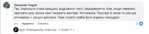 Глава «Укрпошти» із зарплатою 700 тис. назвав працівників на мінімалці «хворими на голову»