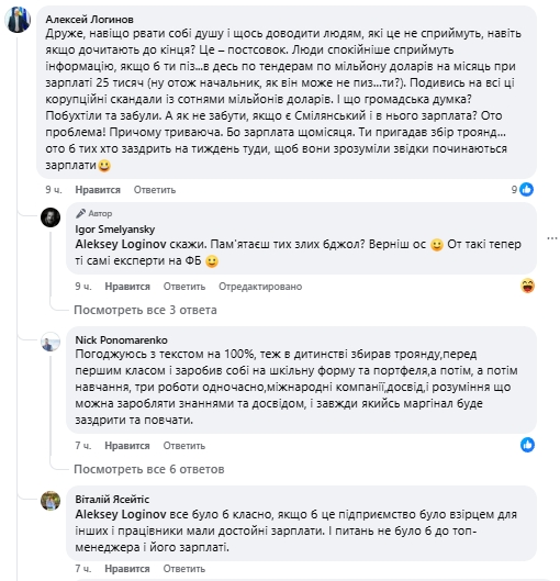 Глава «Укрпошти» із зарплатою 700 тис. назвав працівників на мінімалці «хворими на голову»