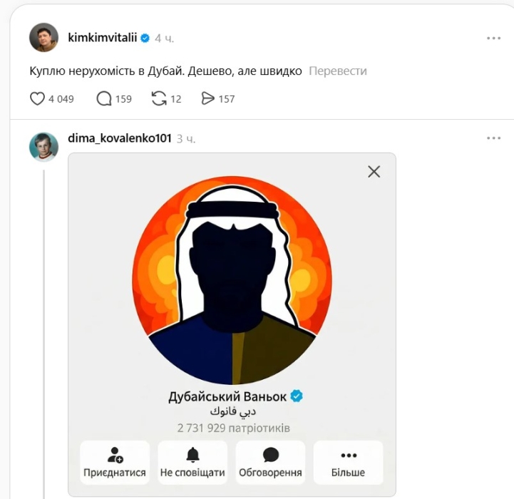 Спецоперация Трампа: Виталий Ким заявил, что купит недвижимость в Дубае