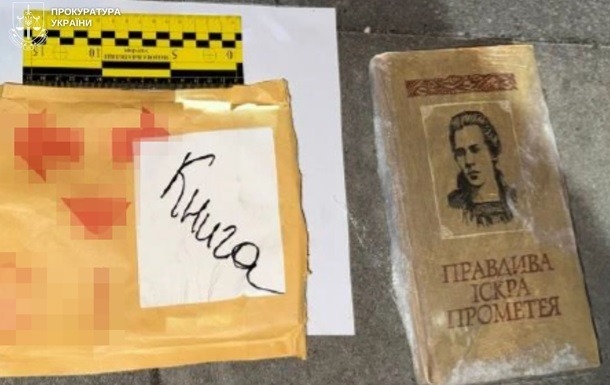 У Львові затримали чоловіка з кокаїном у книзі про Лесю Українку