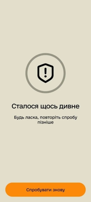 Произошел сбой в приложении «Резерв+»