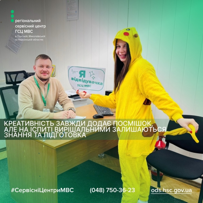 Дівчина прийшла складати іспит на ПДР у костюмі Пікачу (фото)