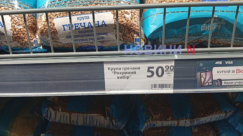 У Миколаєві стрімко дорожчає гречка