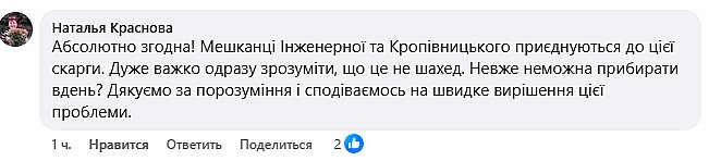 «Скрежет металлолома»: рев техники пугает жителей Николаева во время комендантского часа (видео)