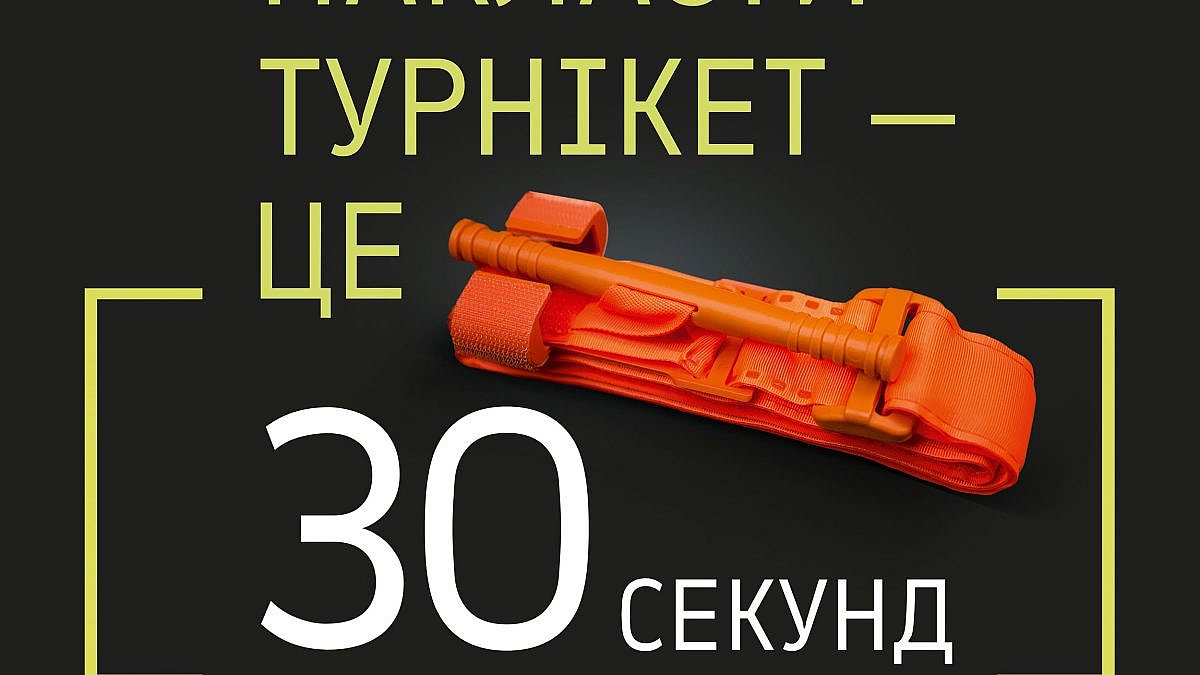 30 секунд, що рятують життя: презентовано соціальний ролик про важливість підготовки громадян