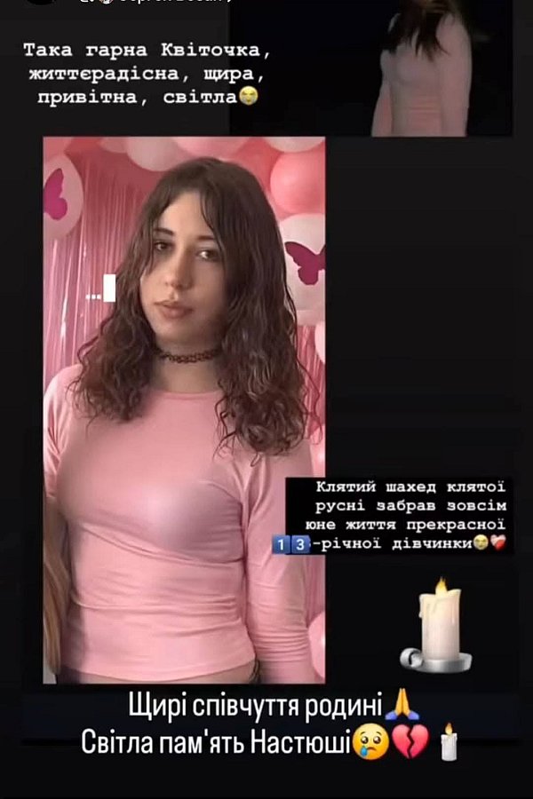 Сегодня под Николаевом простятся с 13-летней Настей, погибшей вследствие атаки «шахеда» (фото)