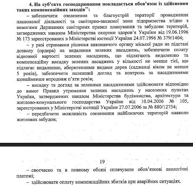 Минэкономики дало «добро» на строительство скандальной АЗС в Николаеве: что будет с дубами