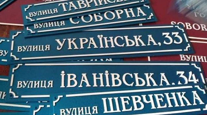 Энгельса вместо Садовой: как переименовывали улицы в Николаеве 100 лет назад