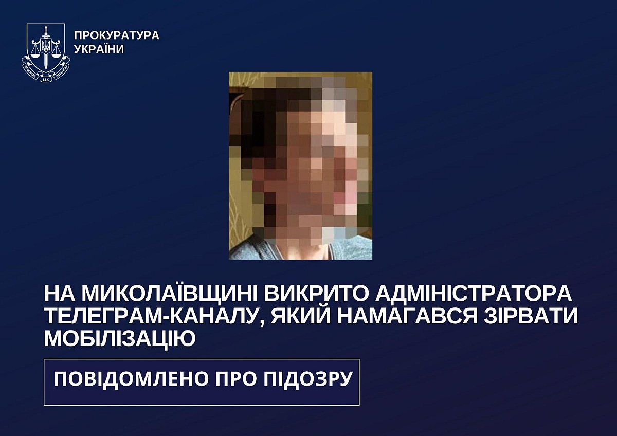 Попытка сорвать мобилизацию: в Николаеве разоблачили администратора Telegram-канала