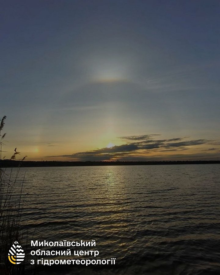 Над Южным Бугом появилось «второе Солнце» (фото)