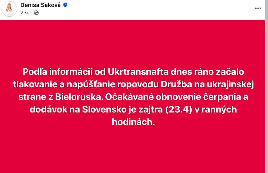 Украина начала заполнять нефтепровод \"Дружба\"