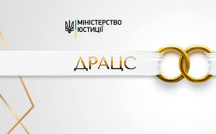 ЗАГС в Южноукраинске снова работает