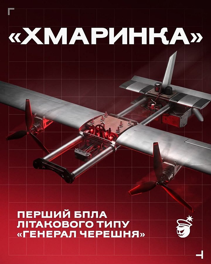 В Україні створили новий ударний дрон «Хмаринка»: у чому його унікальність