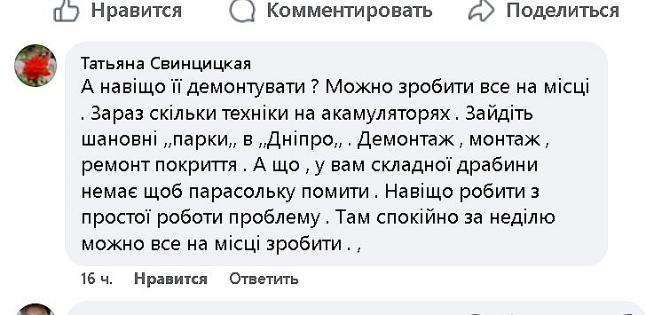 На Соборній у Миколаєві демонтують популярну лавочку із парасолькою — відвезуть на ремонт