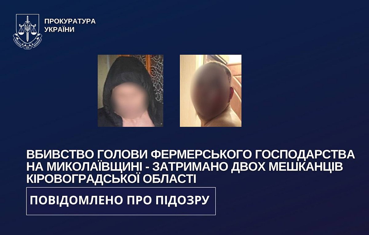 Вбивство фермера на Миколаївщині: затримано двох мешканців Кіровоградської області