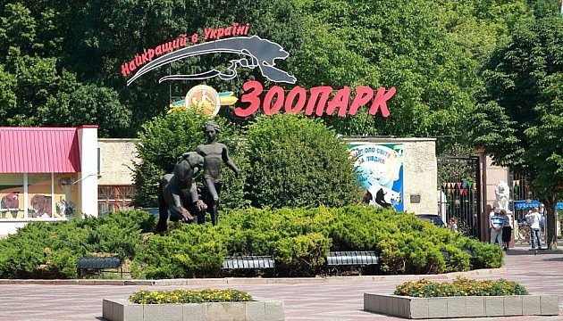 Миколаївський зоопарк відзначає 125-річчя та запрошує дітей на день відкритих дверей