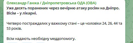 20 годин ворожих атак на Дніпро: 8 загиблих та майже 50 поранених - фото та відео з місця прильотів