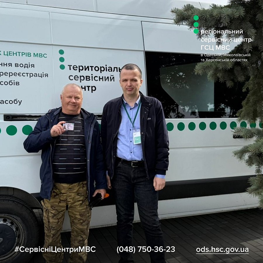 Мобильные центры МВД обслужили жителей Николаевщины и Херсонщины