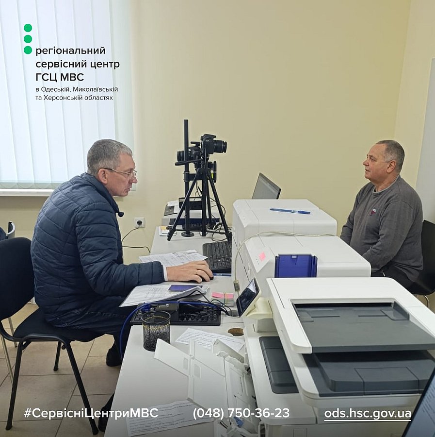 Мобильные центры МВД обслужили жителей Николаевщины и Херсонщины