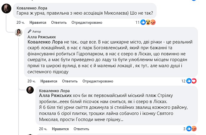 Урна як символ Миколаєва? У центрі міста встановили новий арт-об\