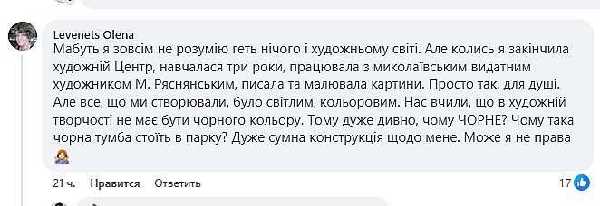 Урна як символ Миколаєва? У центрі міста встановили новий арт-об\
