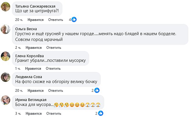 Урна як символ Миколаєва? У центрі міста встановили новий арт-об'єкт &ndash; оцінили не всі