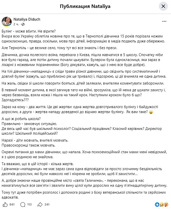 У Тернополі школярка вдарила ножем однокласницю через булінг: стали відомі подробиці