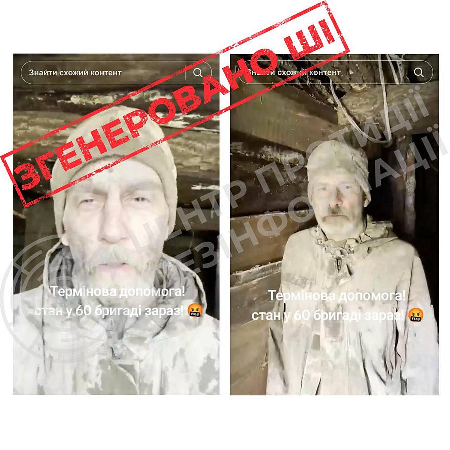 В TikTok распространяют фейковое видео о голодных бойцах ВСУ