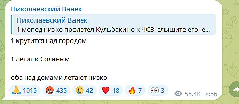 Николаев под атакой вражеских дронов: в городе перебои с электричеством .ОБНОВЛЕНО 