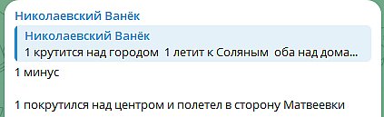Николаев под атакой вражеских дронов: в городе перебои с электричеством .ОБНОВЛЕНО 