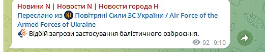Миколаїв під атакою ворожих дронів. ОНОВЛЕНО