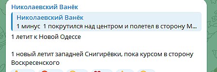 Николаев под атакой вражеских дронов: в городе перебои с электричеством .ОБНОВЛЕНО 