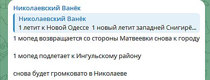 Николаев под атакой вражеских дронов: в городе перебои с электричеством .ОБНОВЛЕНО 