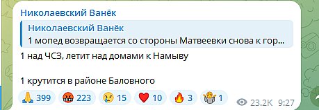 Николаев под атакой вражеских дронов: в городе перебои с электричеством .ОБНОВЛЕНО 