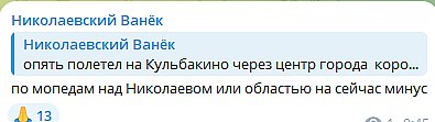 Николаев под атакой вражеских дронов: в городе перебои с электричеством .ОБНОВЛЕНО 