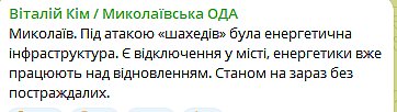 Ким рассказал о последствиях утренней атаки дронов 