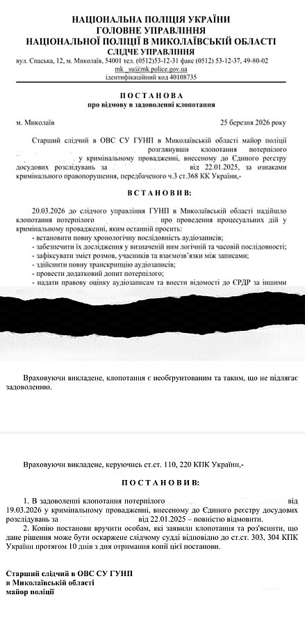 В Николаеве закрыли уголовное дело о вымогательстве на кладбищах – кому это выгодно?