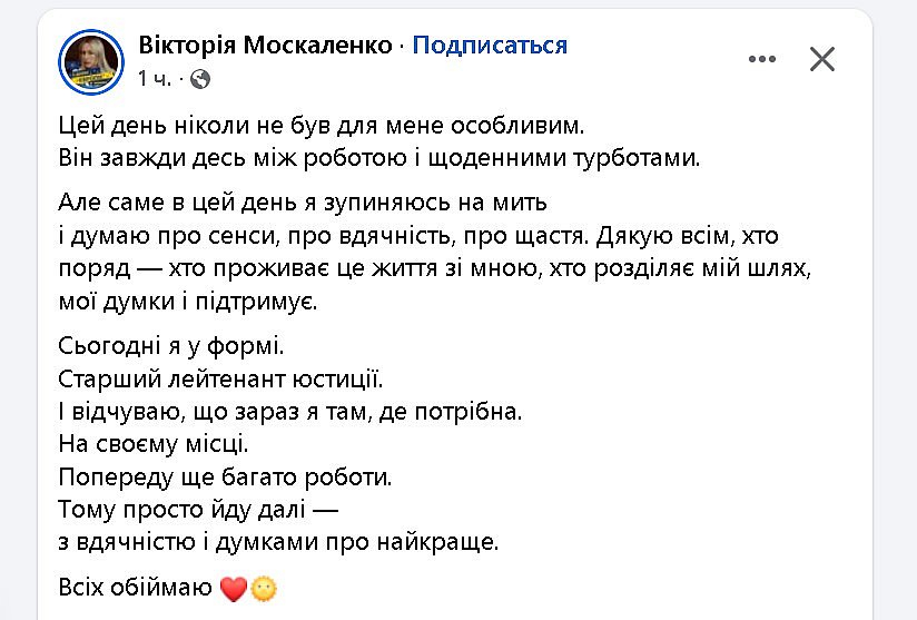 Экс-глава Николаевского облсовета Виктория Москаленко рассказала, в каком подразделении ВСУ служит