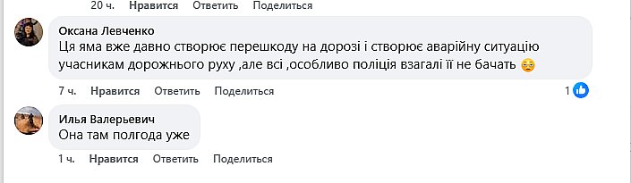 Небезпечна яма на проспекті у Миколаєві призвела до ДТП: мешканці скаржаться на бездіяльність