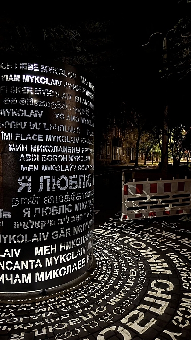 &laquo;Урну&raquo; в центре Николаева подсветили &ndash; понравилось не всем