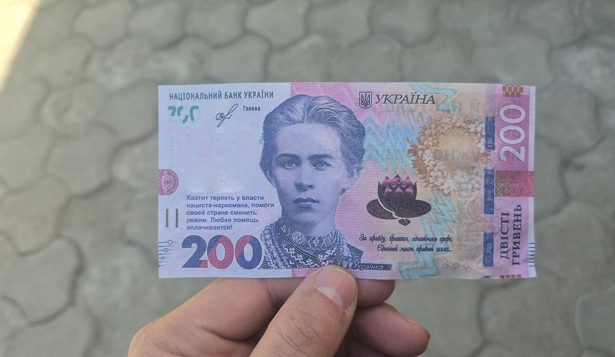 Фальшивые деньги и QR-коды: украинцев предупредили о провокациях РФ