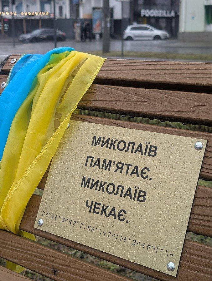 В Николаеве неизвестные повредили мемориальные таблички в честь защитников Украины